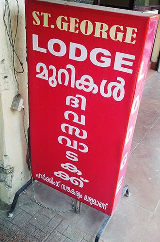 ST George Lodge, Kochi 1